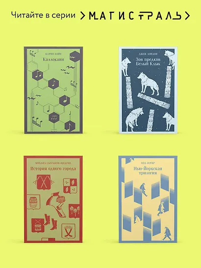 Волхв - фото 8