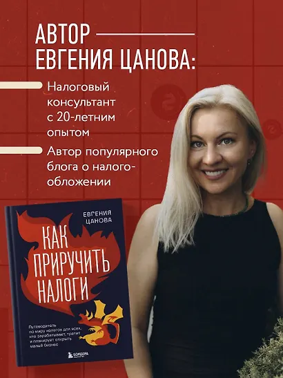 Как приручить налоги - фото 6