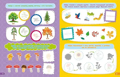 Наклейки для умничек. Окружающий мир (+140 наклеек) - фото 2