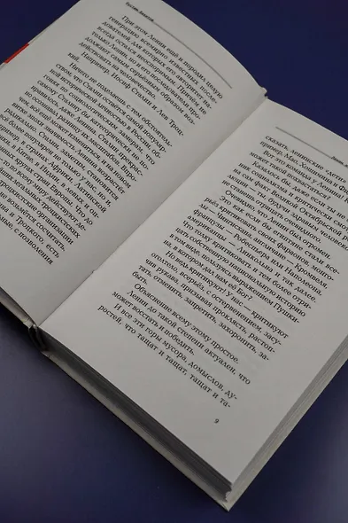 Ленин и мы. Разоблачение мифов - фото 10