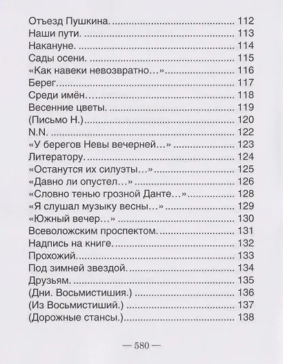 Театр, или Сценки для Пьесы. 1978-2021 - фото 12