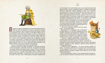 Щелкунчик - фото 3