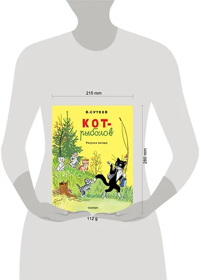 Кот-рыболов. Рисунки автора - фото 8