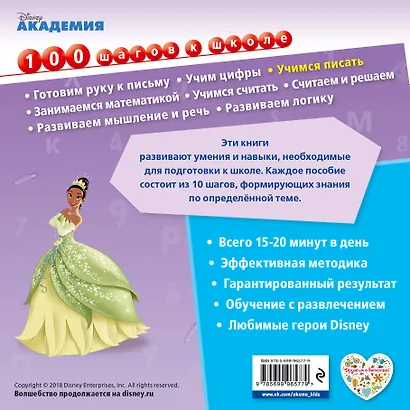 Учимся писать - фото 2