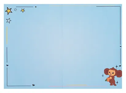 Чебурашка. Алмазная открытка. Апельсиновое настроение - фото 4