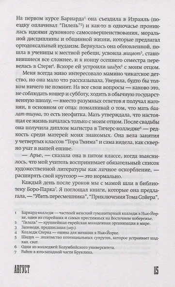 Пардес - фото 4