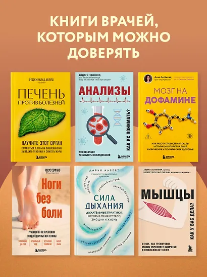 Печень против болезней: научите этот орган справляться с любыми заболеваниями, выводить токсины и сжигать жиры - фото 11