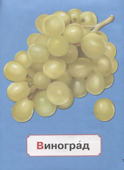 Азбука для малышей - фото 3