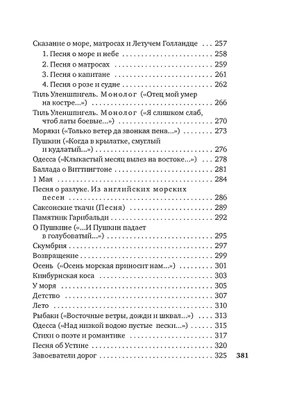 "С громадными звездами наедине..." - фото 7