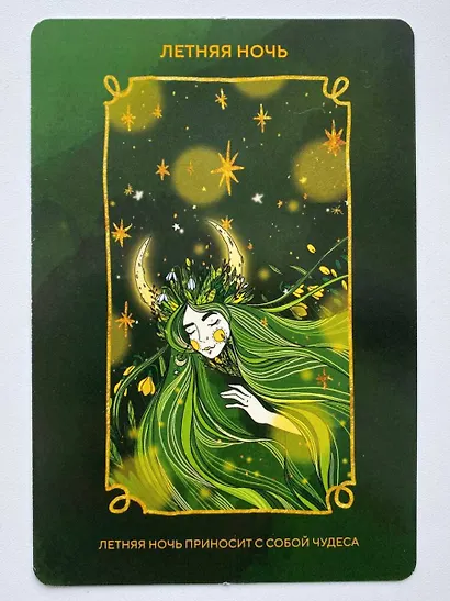 Волшебное сердце. Метафорические карты-открытки в коробке - фото 11