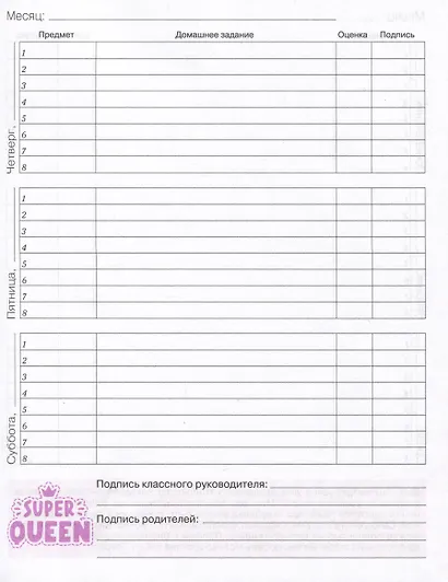 Дневник для средних и старших классов Listoff, "Only for girls. 1 (23) (Эксклюзив)" - фото 2