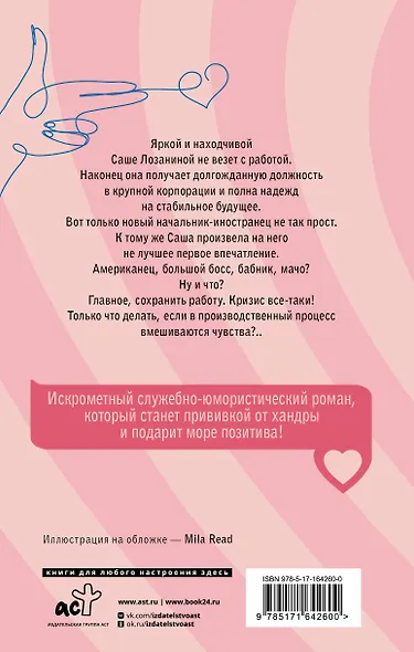 Вокруг пальца - фото 2