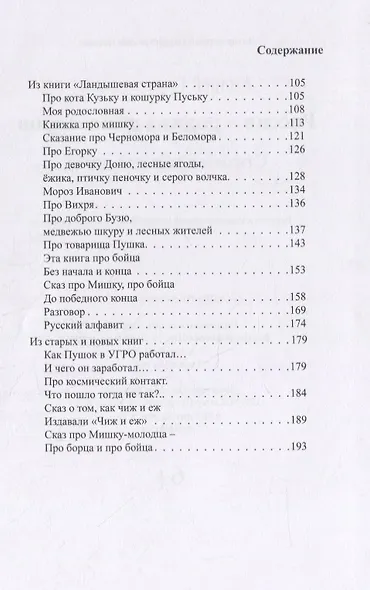 Россия - Родина динозавров - фото 3