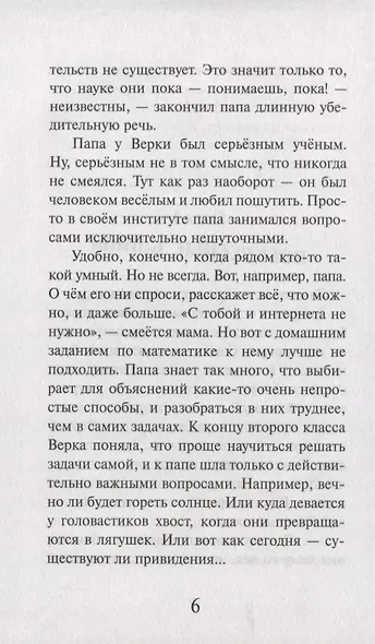 Приведение картофельного дворца - фото 4