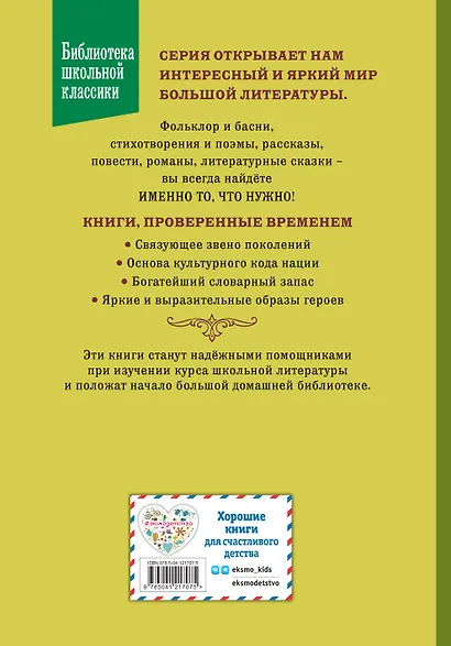 Приключения Тома Сойера (ил. В. Гальдяева) - фото 2