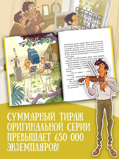 Эйнштейн: гений без границ - фото 5