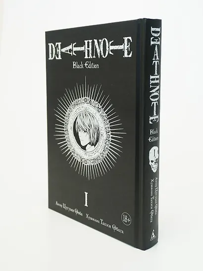 Тетрадь смерти (Black Edition). Книга 1 (Том 1, 2) (Death Note). Манга - фото 4