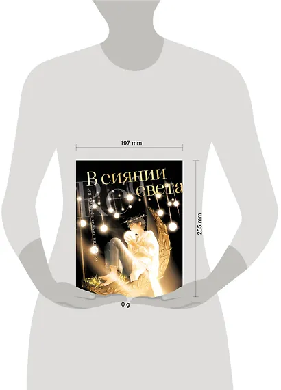 В сиянии света. Коллекция личных проектов Re˚ - фото 11