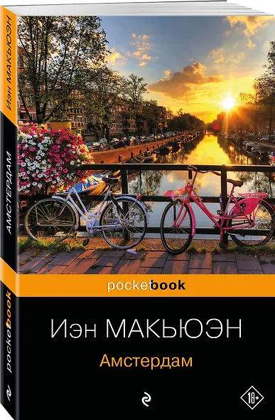 Амстердам - фото 3