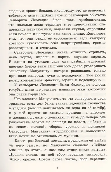 Безбилетный пассажир - фото 5