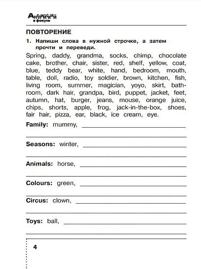 Английский язык. 3 класс. Сборник упражнений - фото 3
