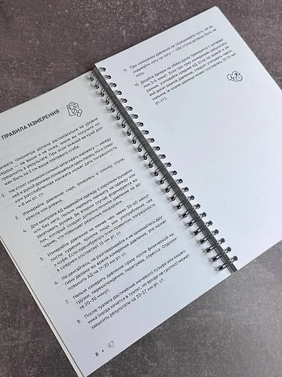 В ритме сердца. Трекер артериального давления и пульса - фото 12