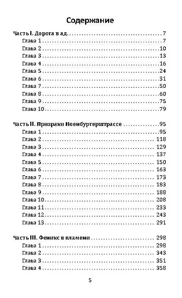 Феникс - фото 2