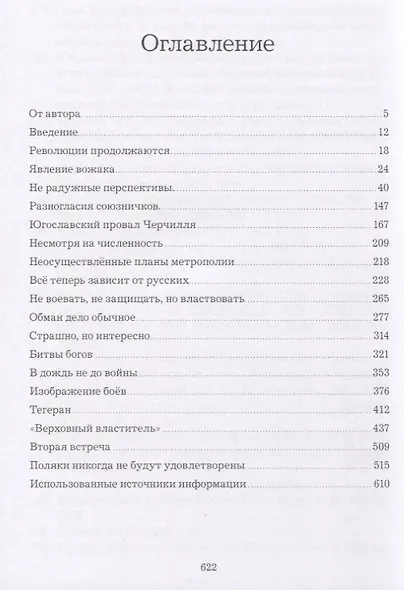 Союзнички - фото 2