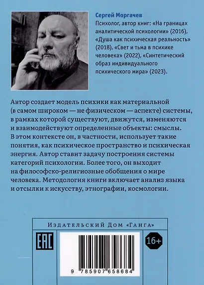 Психика как материальная система - фото 2