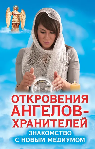 Знакомство с новым медиумом - фото 1