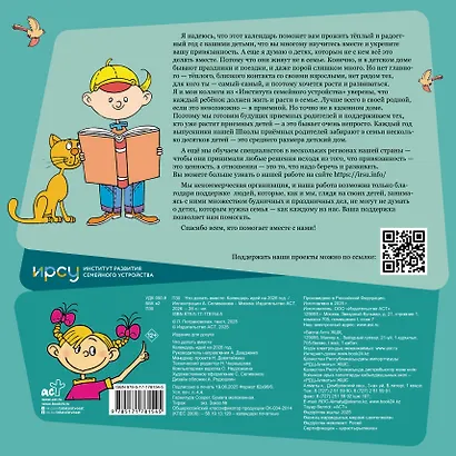 Что делать вместе. Календарь идей на 2026 год - фото 4