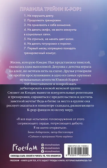 K-pop: за кулисами мечты - фото 2