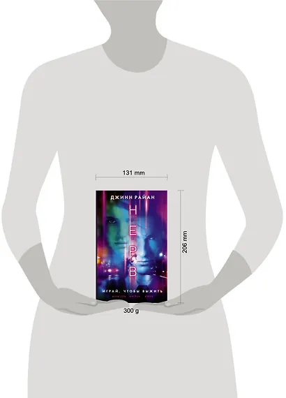 Нерв - фото 3