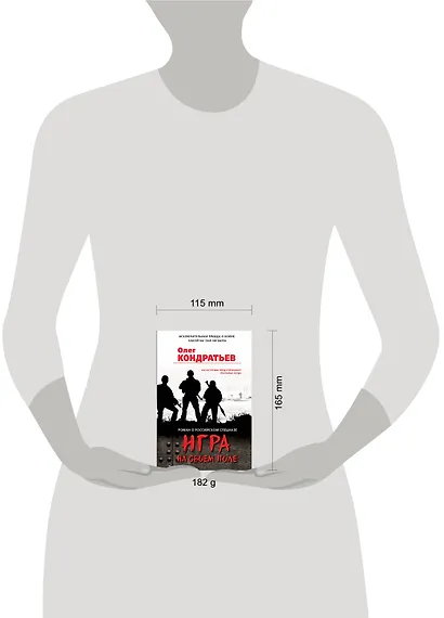 Игра на своем поле - фото 4