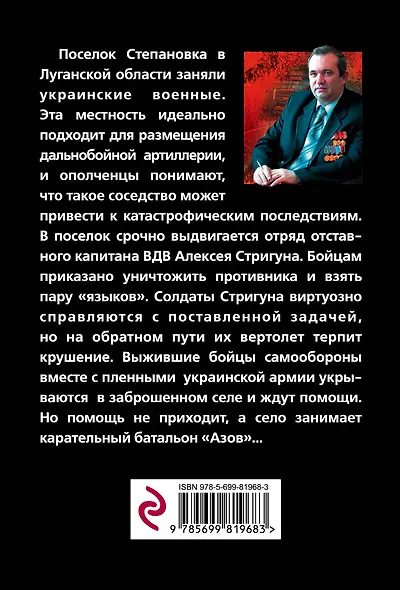 Синдром войны - фото 2