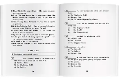 Слонёнок и другие сказки/The Elephant`s Child and Other Fairy tales. Домашнее чтение с заданиями по ФГОС (+ MP3). Английский клуб - фото 7