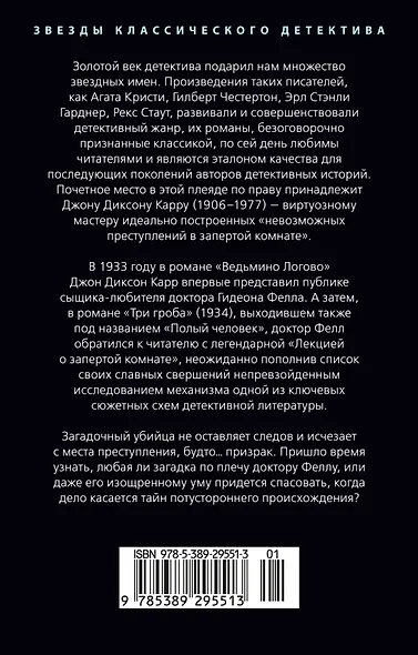 Три гроба - фото 2