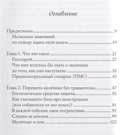 Очень женские дела - фото 2