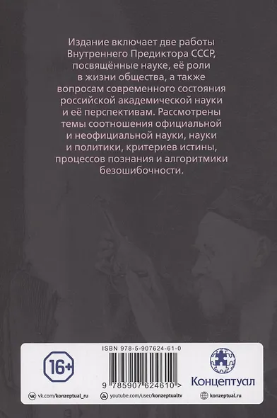 "Врачу": исцелися сам... - фото 2