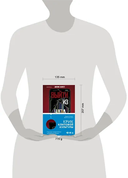 Триллер в сети: Выйти из чата, Если я исчезну (компект из 2 книг) - фото 4