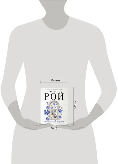 Мужчина в окне напротив : роман - фото 4