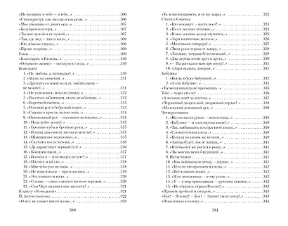 Волшебный фонарь - фото 9