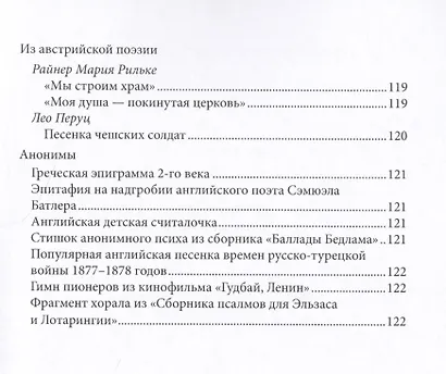 Между вдохом и выдохом - фото 6