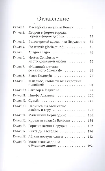 Горячие камни Перуджи - фото 2