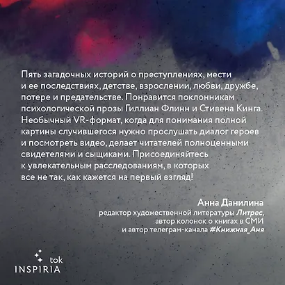 Треки смерти - фото 9