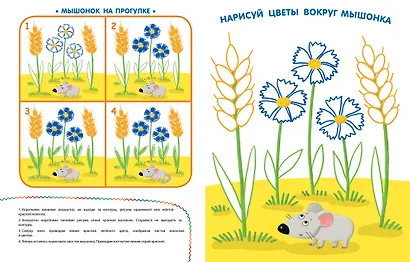 Рисуем кулачками и пальчиками (3-4 года) - фото 9