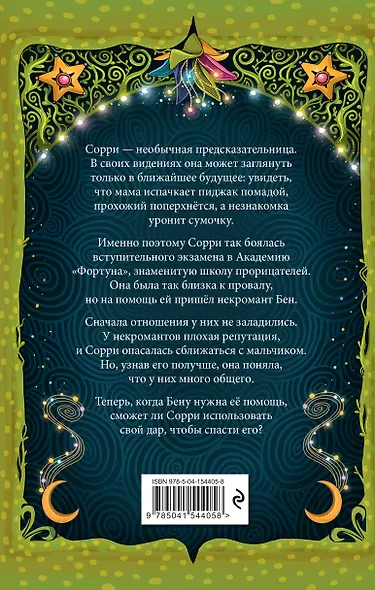 Настало время увидеть будущее - фото 2