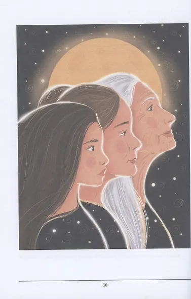 Живая женщина. Целительные сказки и практики женской природы - фото 6