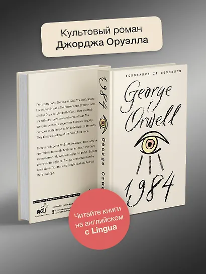 1984 - фото 4