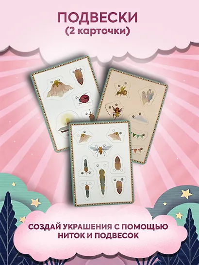 Волшебный подарок Феи - фото 11